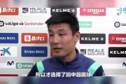 华体会官方入口-武磊发威，皇马遭遇意外失利