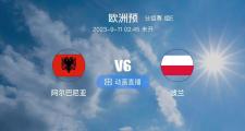 华体会首选平台-阿尔巴尼亚篮球联赛上演五战五胜