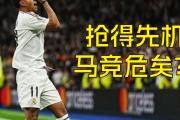 华体会体育APP下载-关于马竞逼平塞尔塔，稳健策略受益的信息