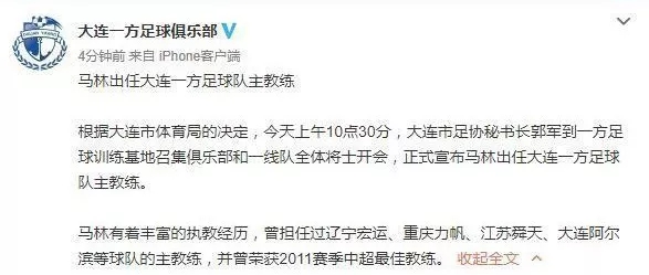 大连一方客场不敌贵州恒丰，陷入连败
