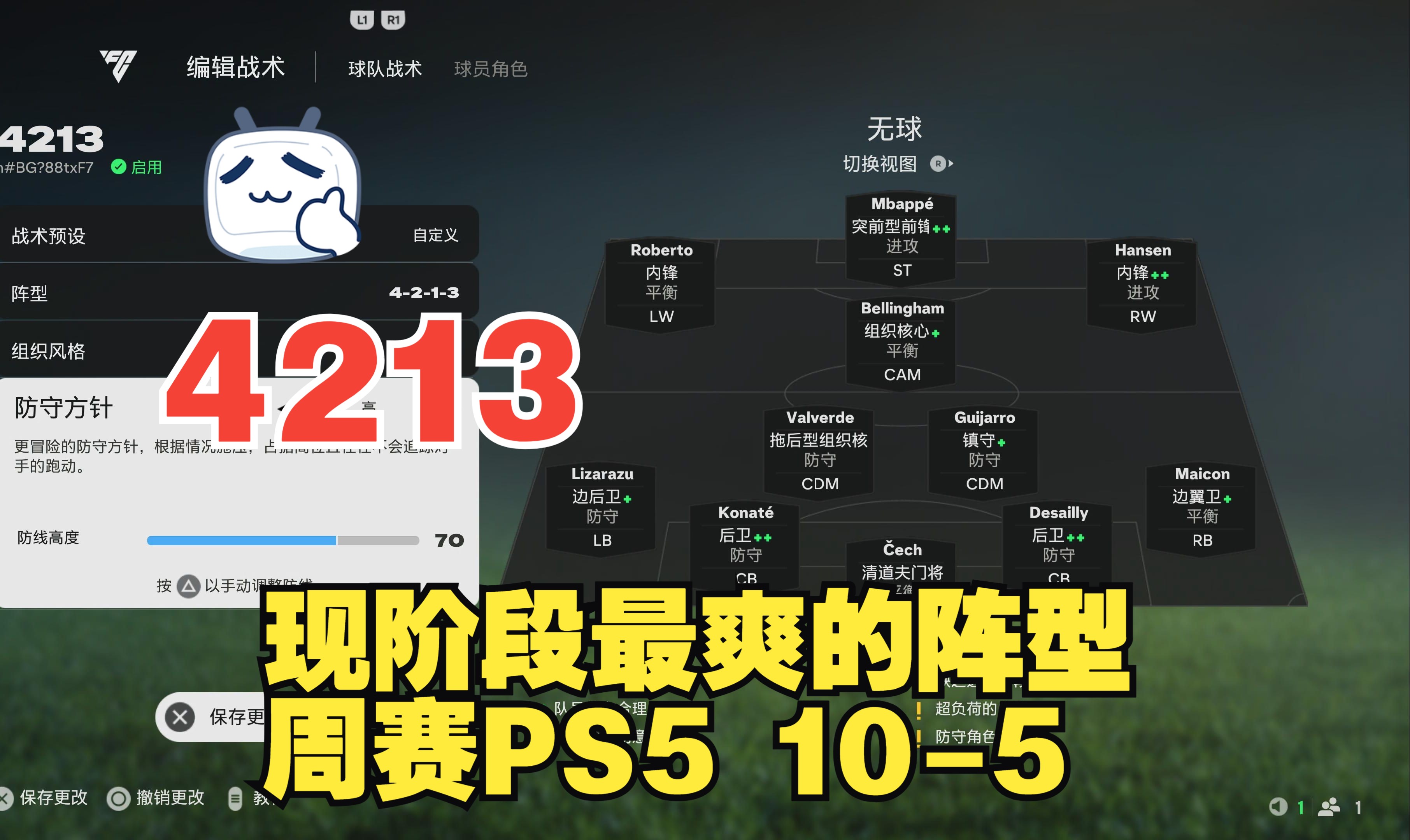 关于常规赛次回合开战,球队战术或将有所调整的信息 关于常规赛次回合开战,球队战术或将有所调整的信息