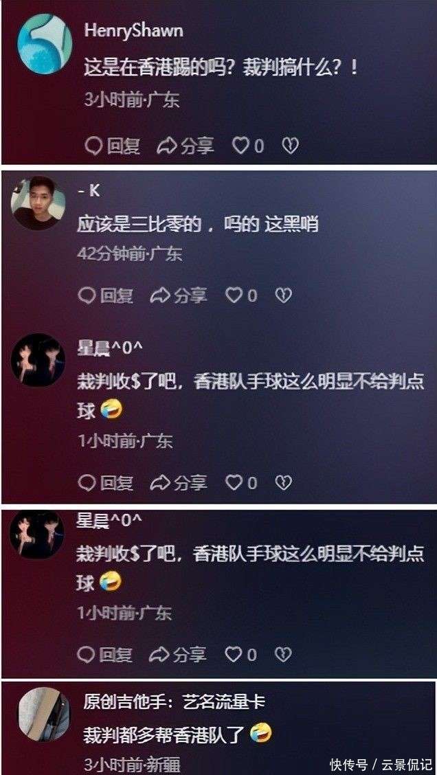 比赛中出现争议判罚，影响战局走势